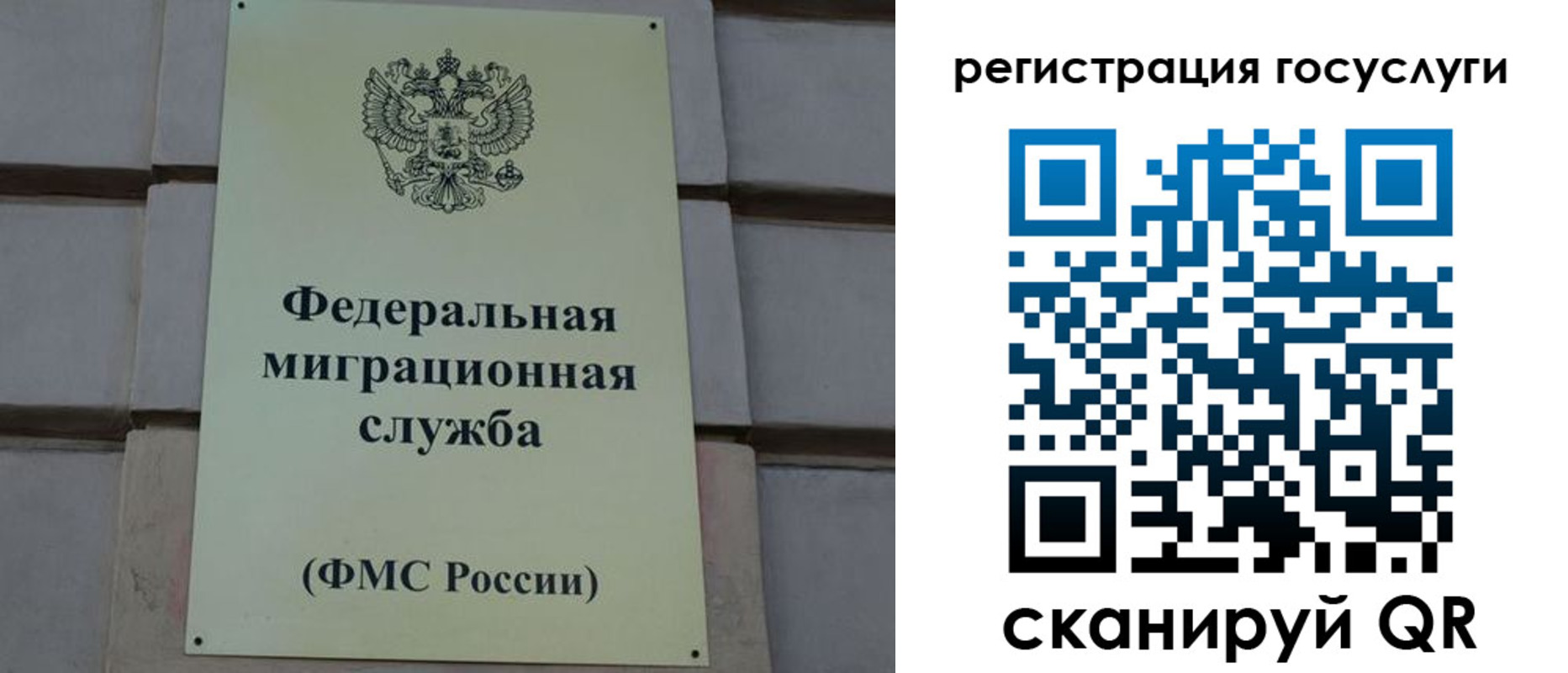 временная регистрация поиск в Истре