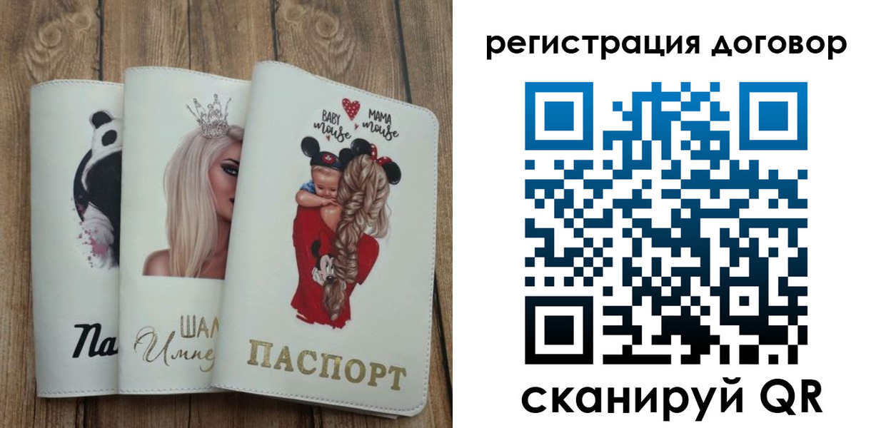 купить прописку в Истре