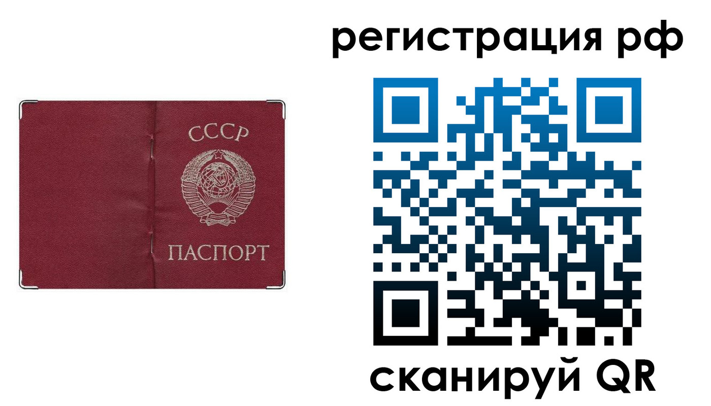 временная регистрация надежно в Истре