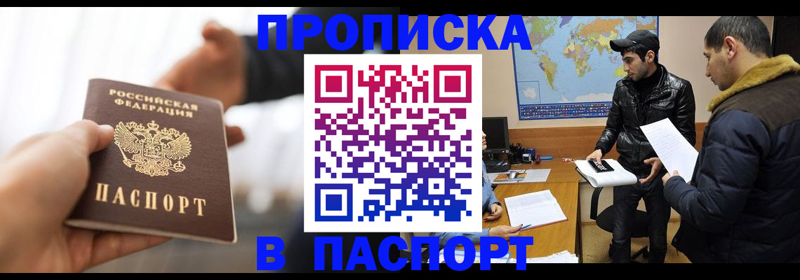 найти адрес прописки в Истре