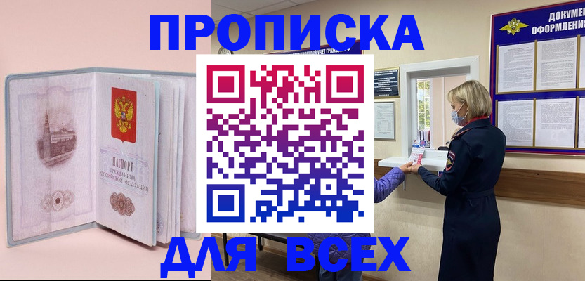 регистрация для школы в Истре